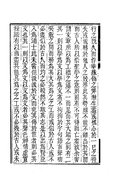 47296-双桂堂稿三 (清)纪大奎撰.pdf_第3页