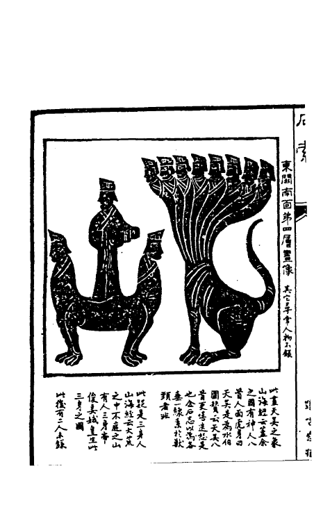 46803-金石索九 冯云鹏 (清)冯云鹘辑.pdf_第3页