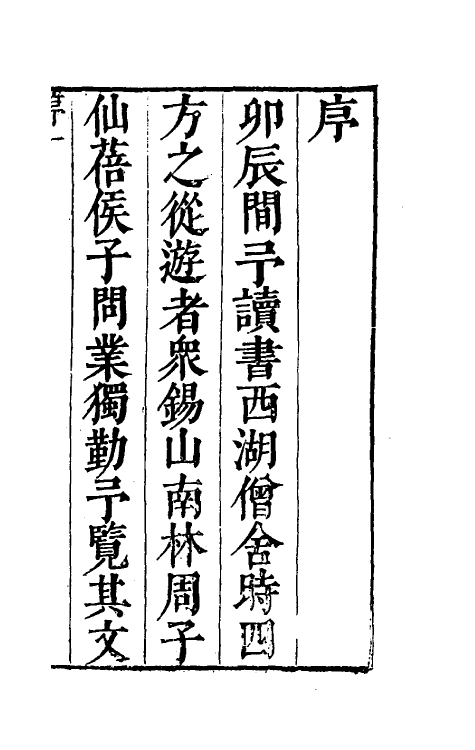 47071-类书纂要一 (清)周鲁辑.pdf_第2页