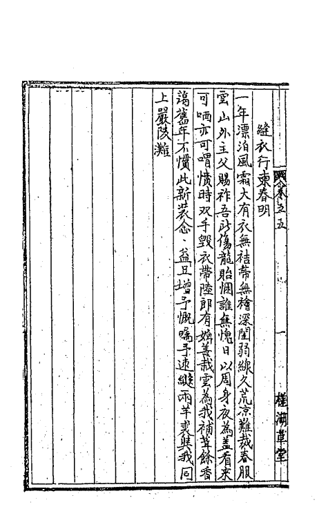 44869-续耆旧十 (清)全祖望辑.pdf_第3页