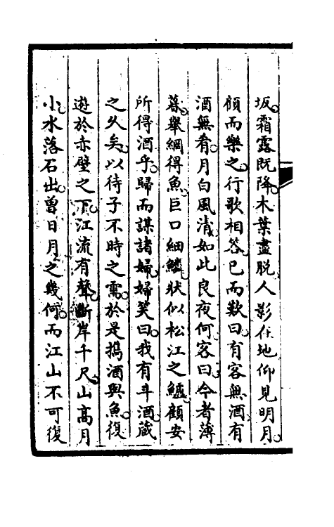 46913-钦定石渠宝笈续编十一 (清)王杰等辑.pdf_第3页