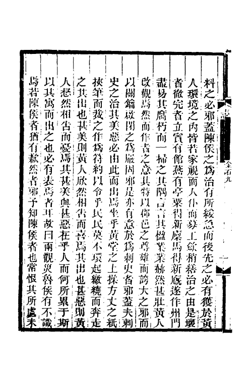 46834-湖北金石志八 杨守敬撰.pdf_第3页