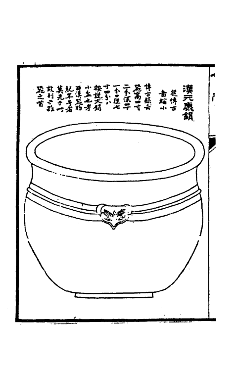 46801-金石索三 冯云鹏 (清)冯云鹘辑.pdf_第3页