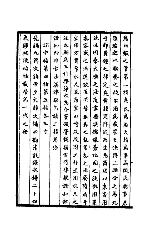 45917-皇宋通鉴长编纪事本末四十八 (宋)杨仲良撰.pdf_第3页