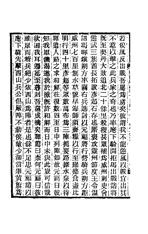 46316-光绪山西通志一百三十八 曾国荃 (清)张煦等修.pdf_第3页