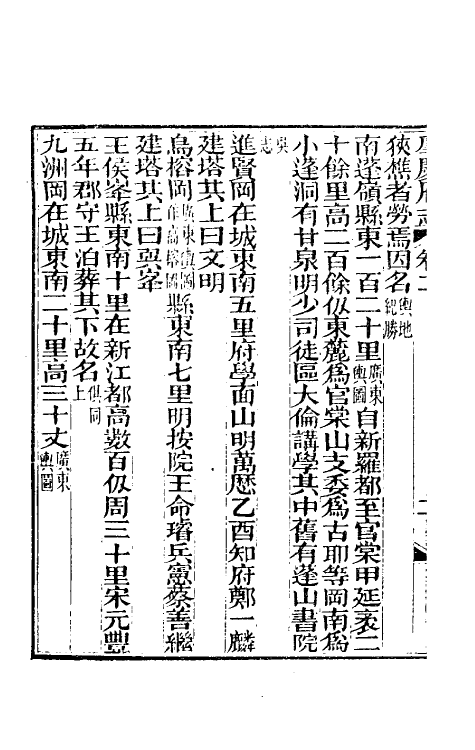 46598-道光肇庆府志三 (清)屠英等修.pdf_第3页