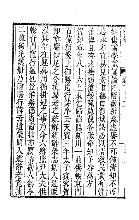 45136-雅伦十五 (清)费经虞撰.pdf_第3页