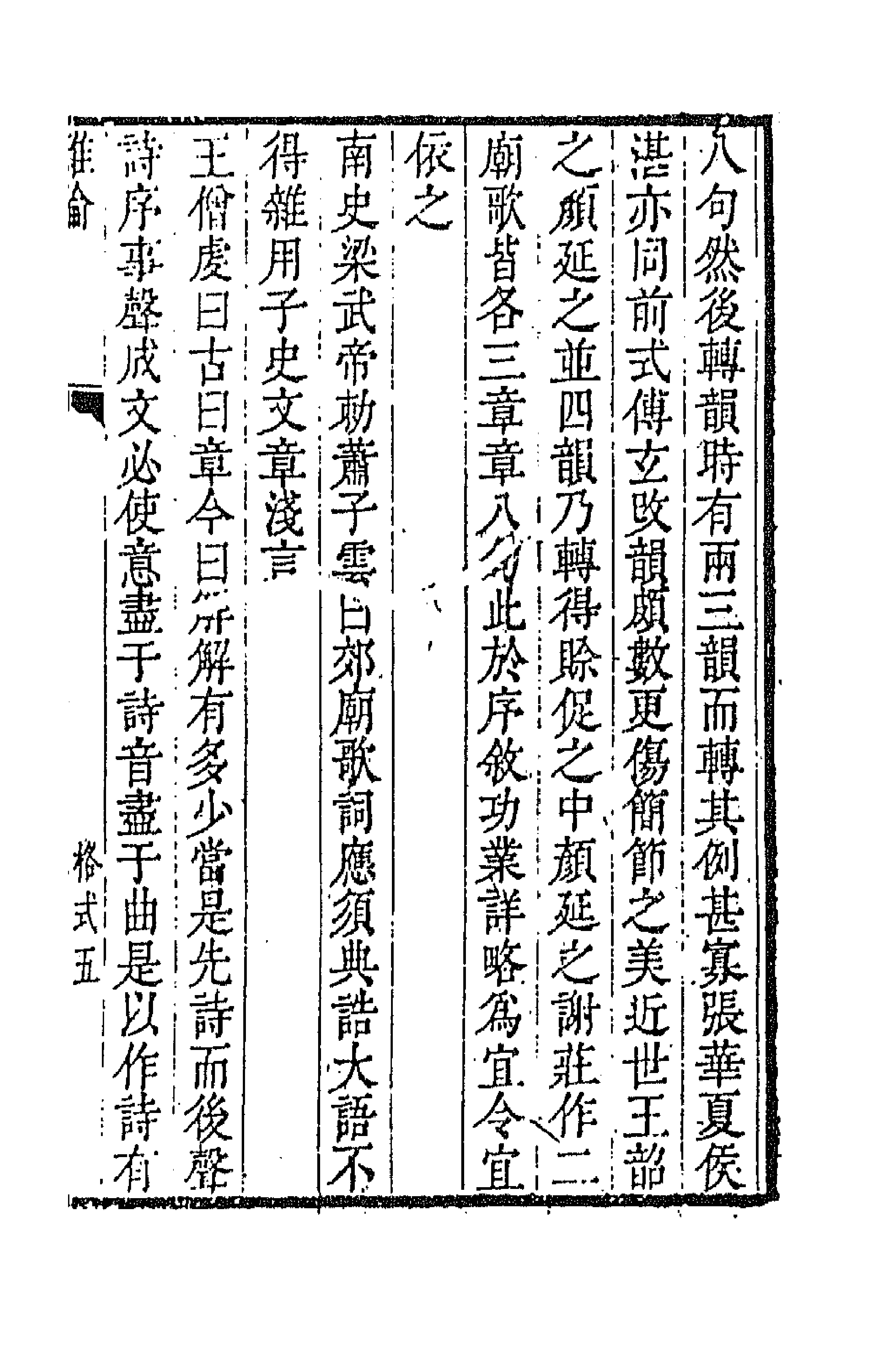 45133-雅伦六 (清)费经虞撰.pdf_第3页