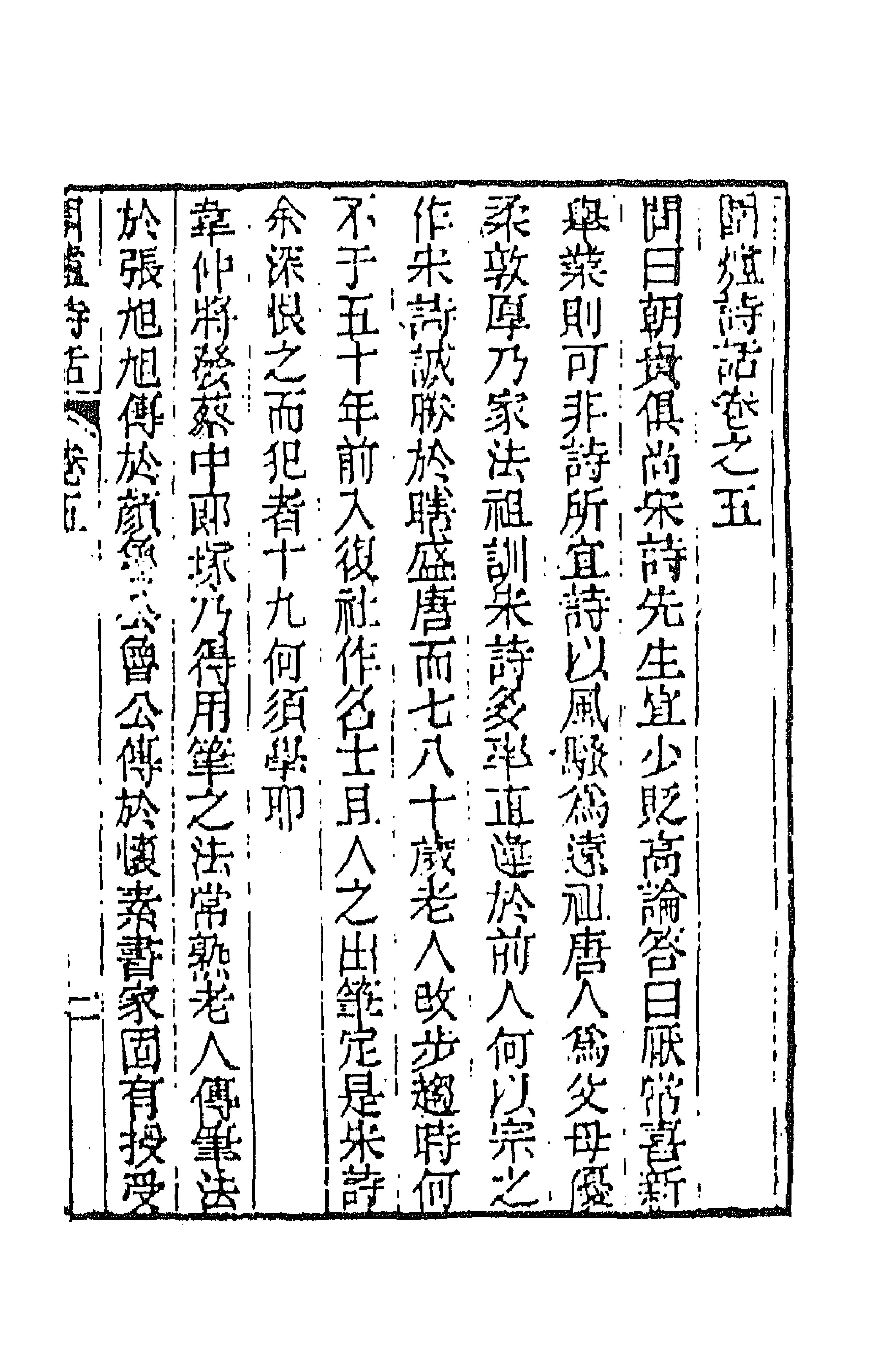 45148-围炉诗话四 (清)吴乔撰.pdf_第1页