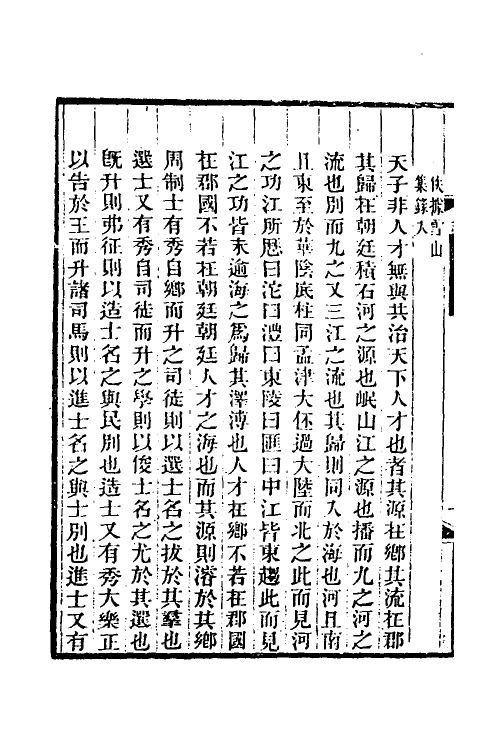 46832-湖北金石志十一 杨守敬撰.pdf_第3页