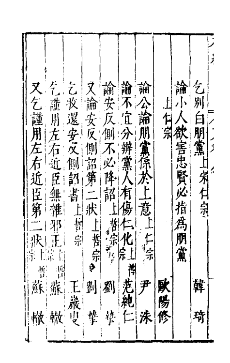 46062-荆川先生右编十七 (明)唐顺之编纂.pdf_第3页