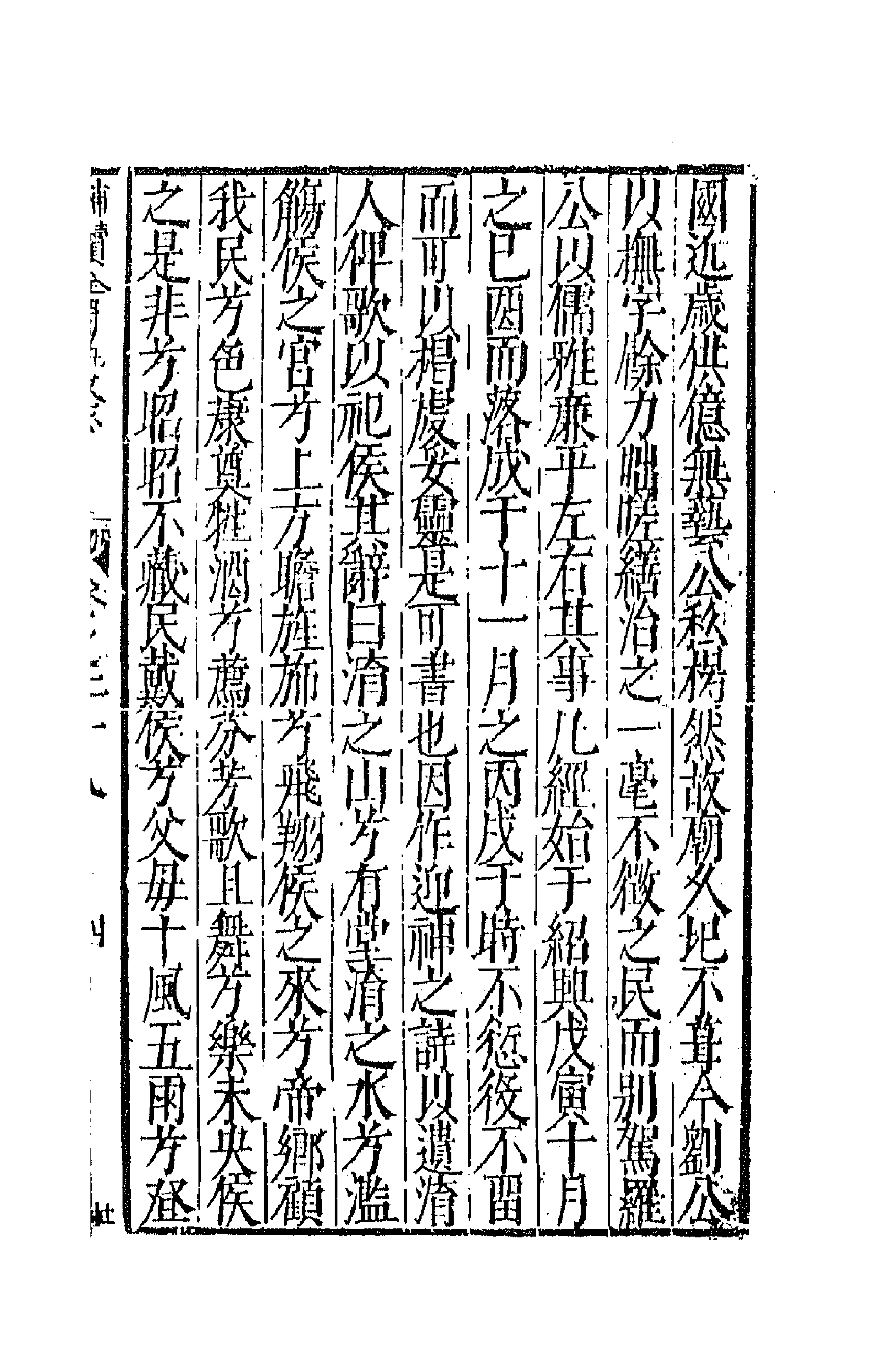44737-补续全蜀秇文志十二 (明)杜应方 胡承诏辑.pdf_第3页