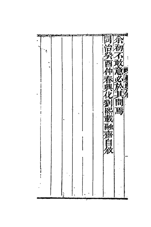 45348-艺槩一 (清)刘熙载撰.pdf_第3页