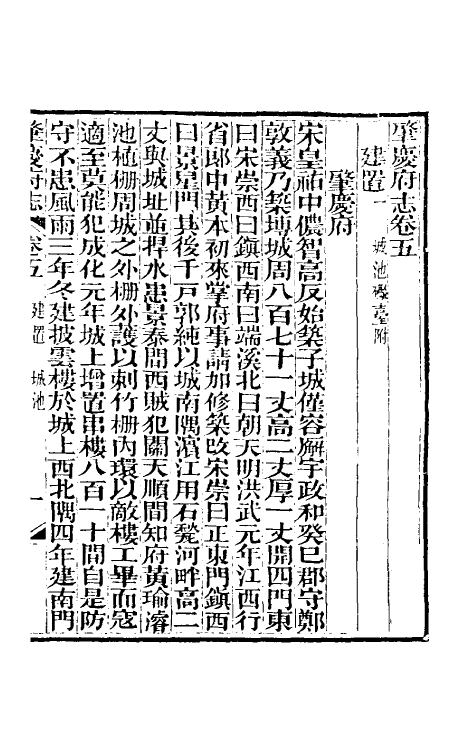 46610-道光肇庆府志六 (清)屠英等修.pdf_第2页