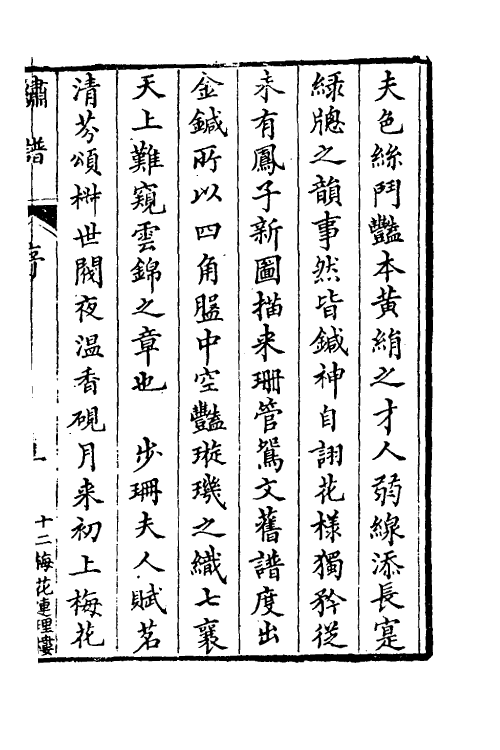 46964_绣谱.pdf_第2页