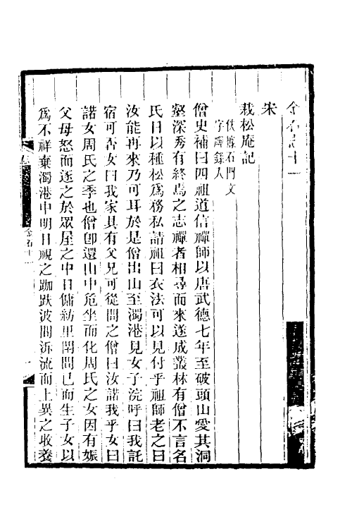 46829-湖北金石志十 杨守敬撰.pdf_第2页