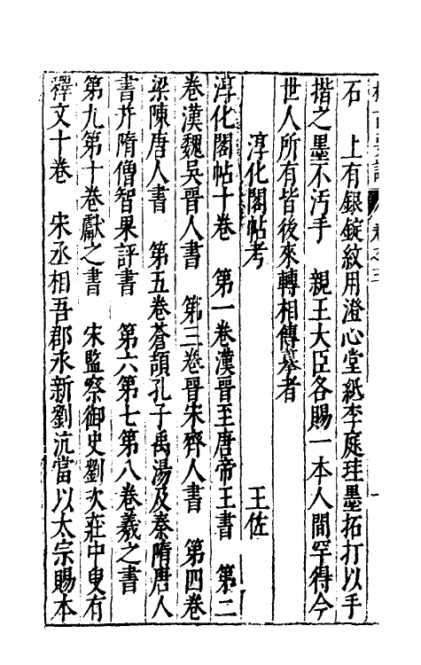 47066-新增格古要论二 (明)曹昭撰.pdf_第3页