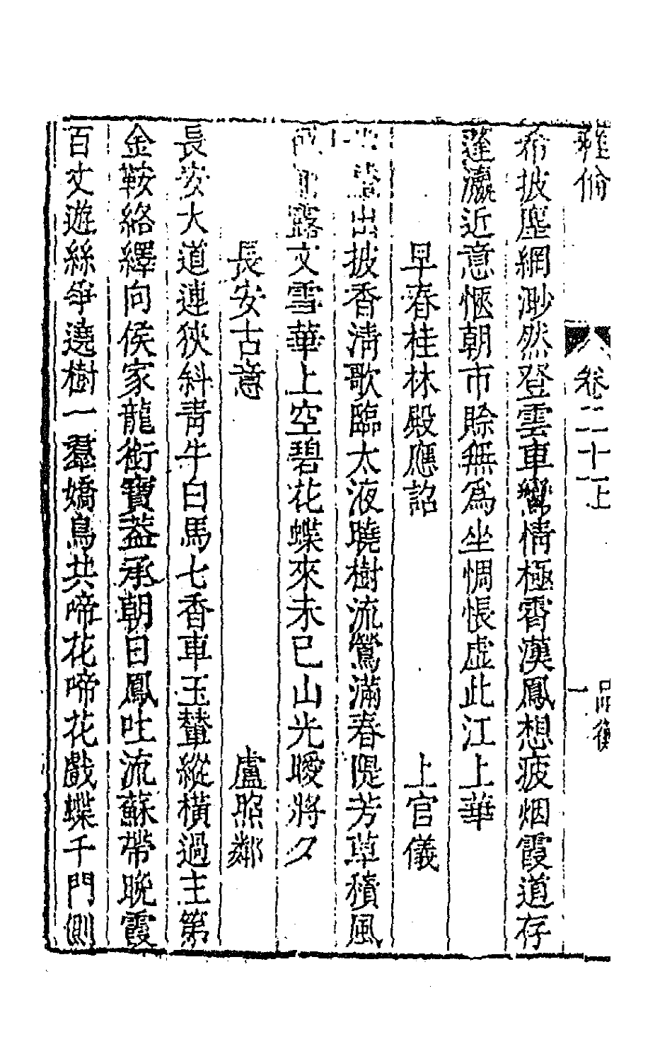 45143-雅伦十四 (清)费经虞撰.pdf_第3页