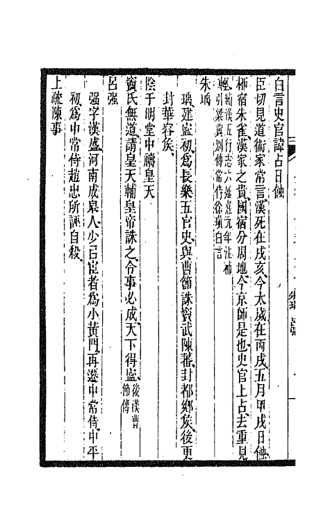 47620-全上古三代秦汉三国六朝文四十七 (清)严可均辑.pdf_第3页