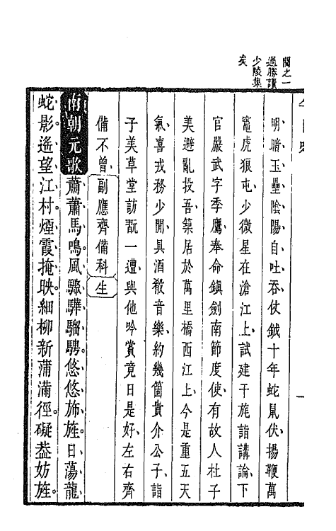 47929-盛明杂剧二集三 (明)沈泰辑.pdf_第3页