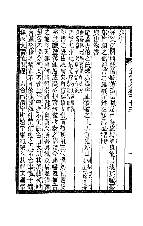 47557-全上古三代秦汉三国六朝文七十九 (清)严可均辑.pdf_第3页