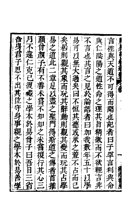 48456-周易引经通释一 (清)李钧简撰.pdf_第3页