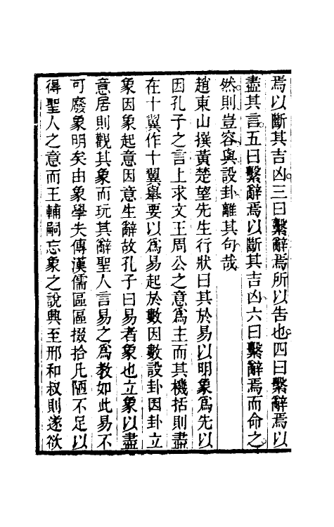 48504_易广记.pdf_第3页