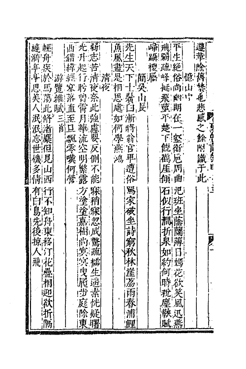 47676-列朝诗集十三 (清)钱谦益辑.pdf_第3页