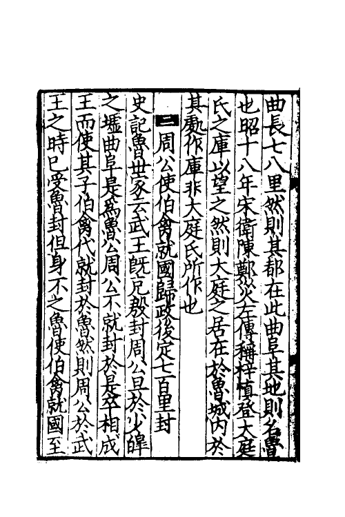 49029-毛诗要义十九 (宋)魏了翁撰.pdf_第3页