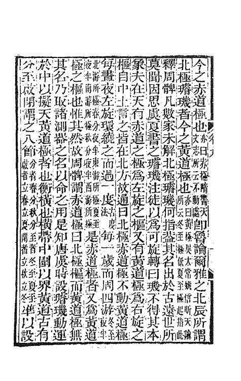 47720-湖海文传五 (清)王昶辑.pdf_第3页