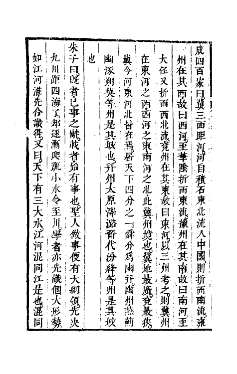 48750-书经要义二 (清)王建常撰.pdf_第3页