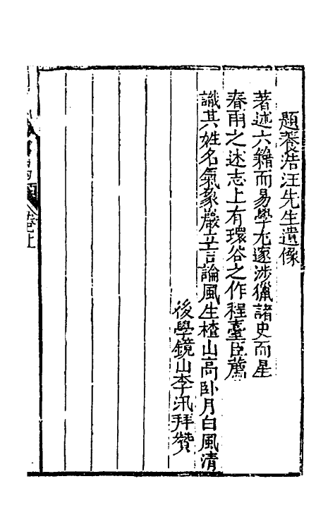 48003_易学象数举隅.pdf_第2页
