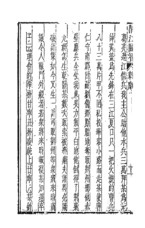 47918-元曲选五十六 (明)臧懋循辑.pdf_第3页
