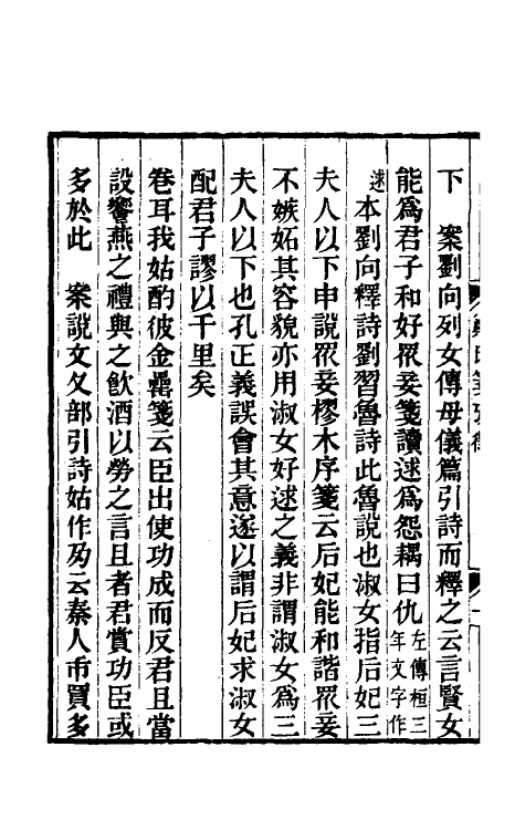 49227_郑氏笺考徵.pdf_第3页