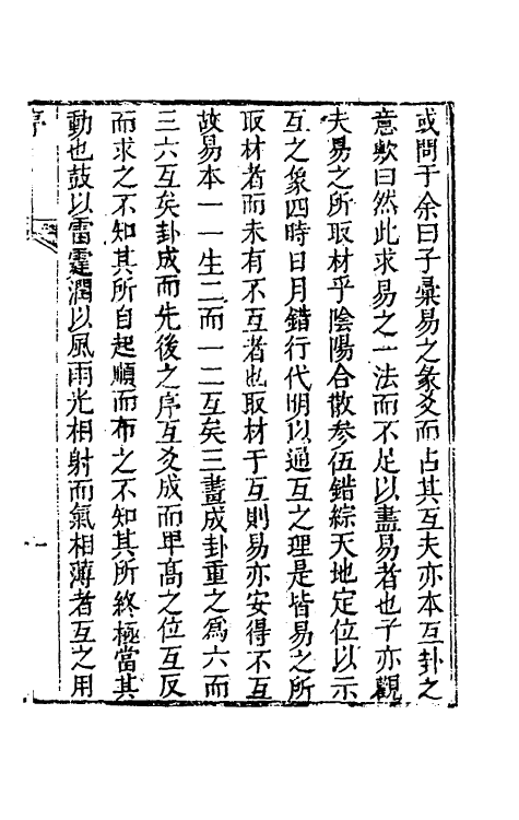 48352_易互.pdf_第2页