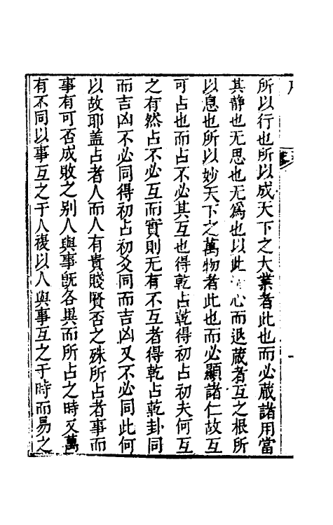 48352_易互.pdf_第3页