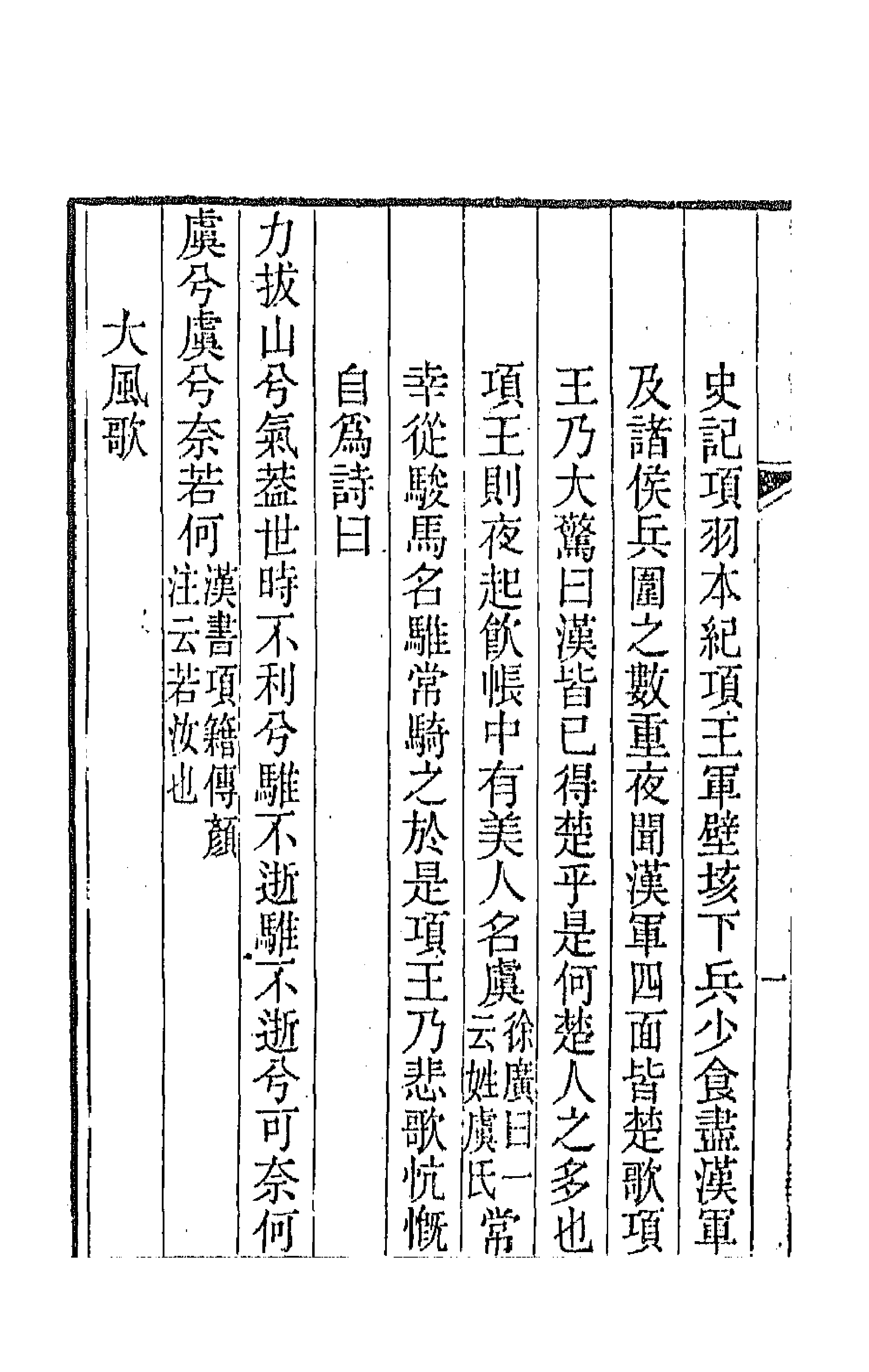 47409-古谣谚三 (清)杜文澜辑.pdf_第2页