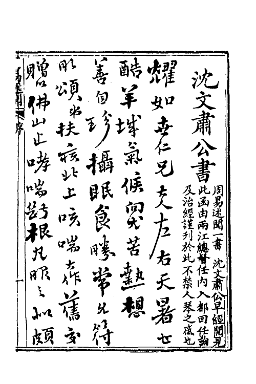 48672_周易述闻.pdf_第2页