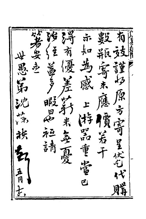 48672_周易述闻.pdf_第3页