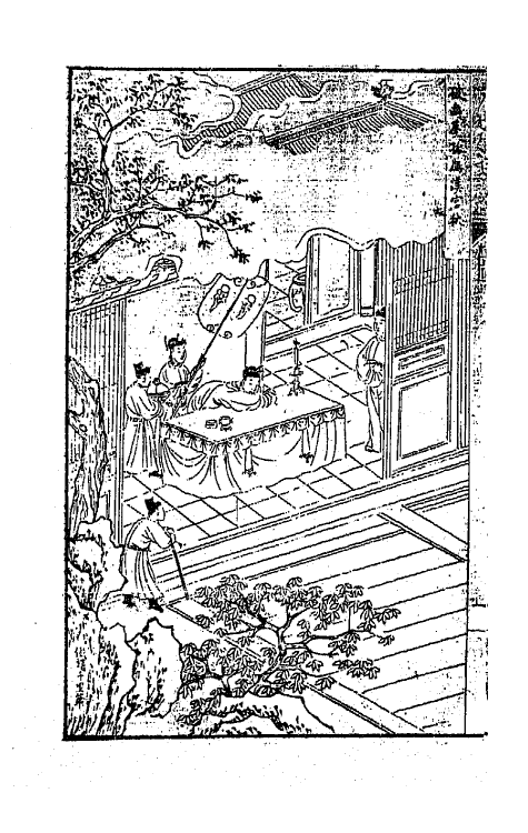 47853-元曲选二 (明)臧懋循辑.pdf_第3页