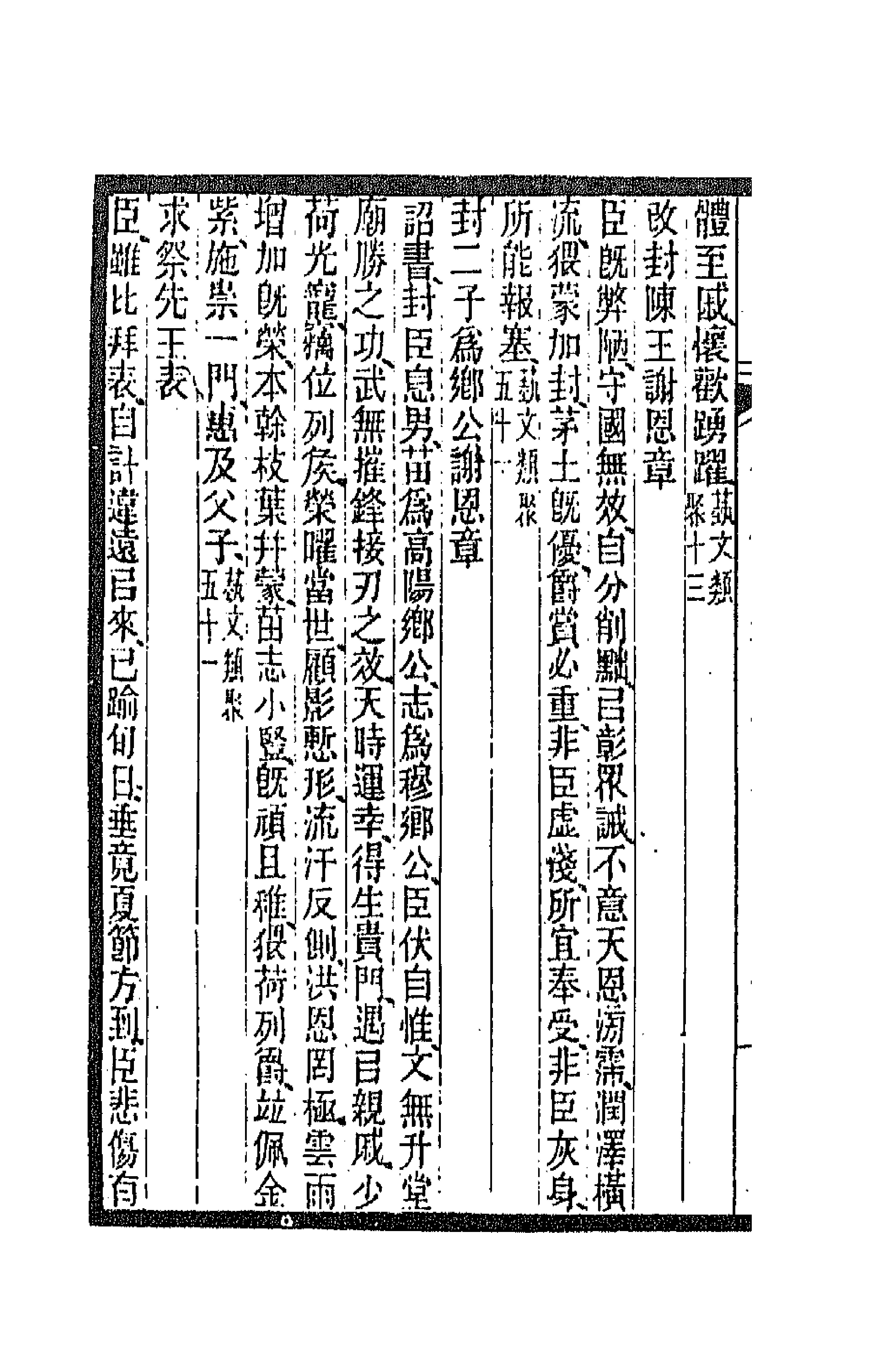 47457-全上古三代秦汉三国六朝文五十四 (清)严可均辑.pdf_第2页