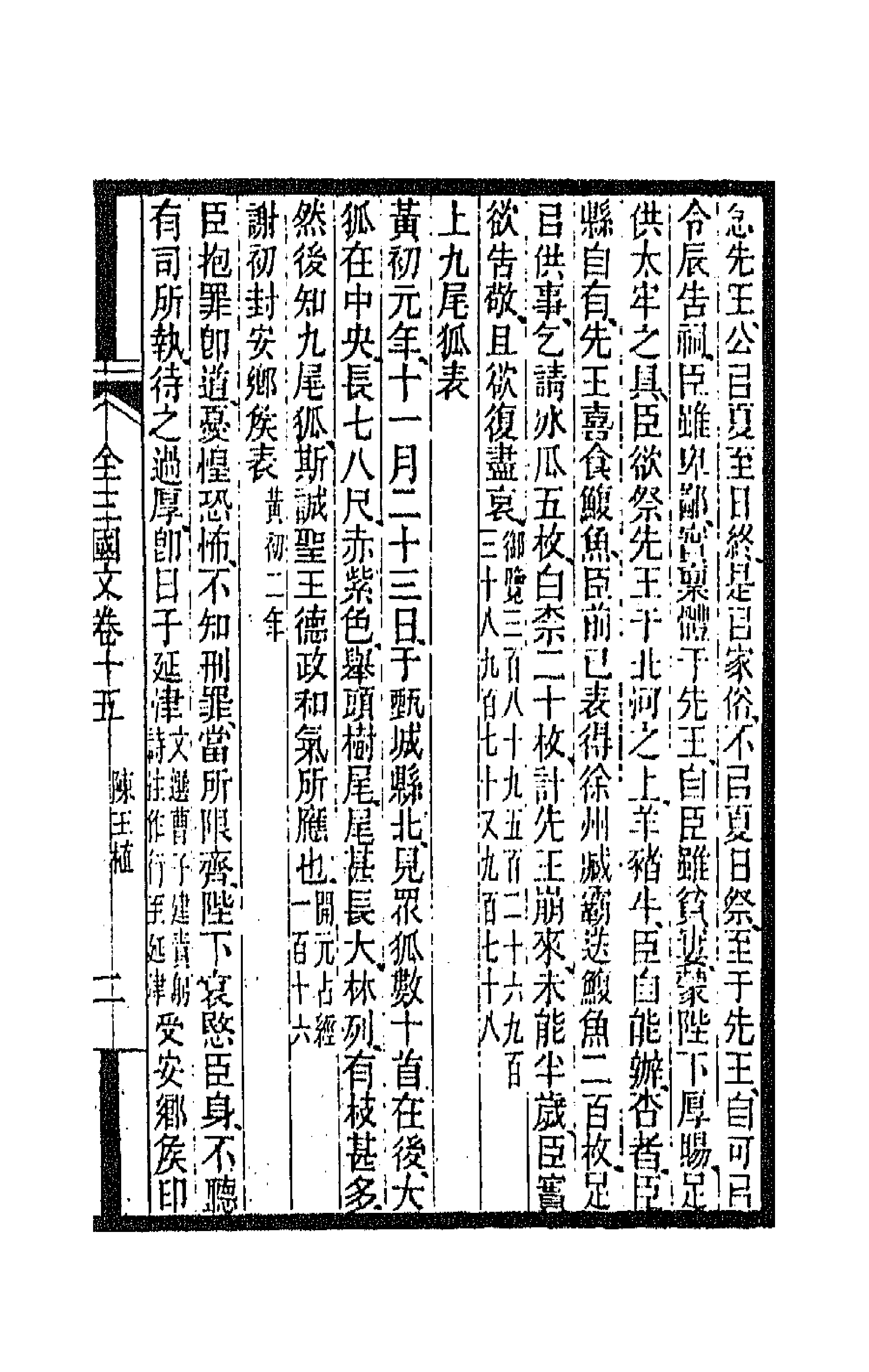 47457-全上古三代秦汉三国六朝文五十四 (清)严可均辑.pdf_第3页