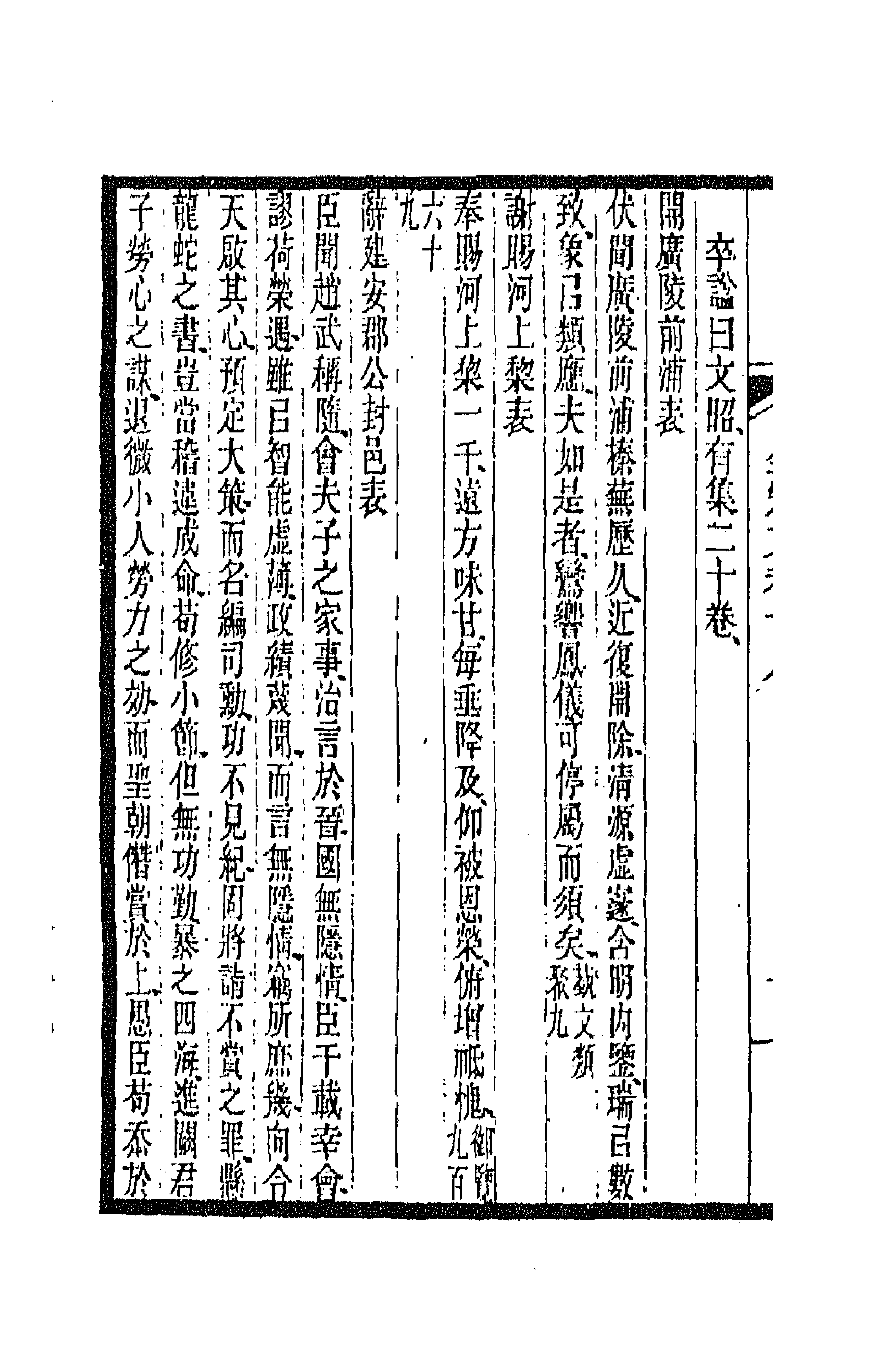 47522-全上古三代秦汉三国六朝文一百十八 (清)严可均辑.pdf_第2页