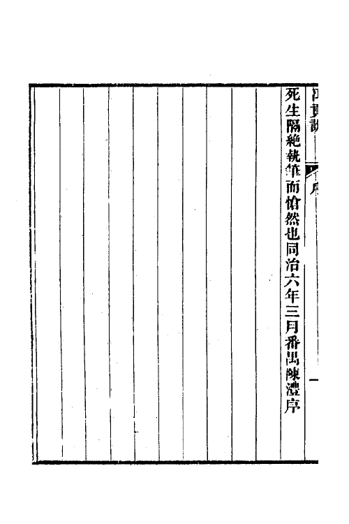48992_禹贡说.pdf_第3页