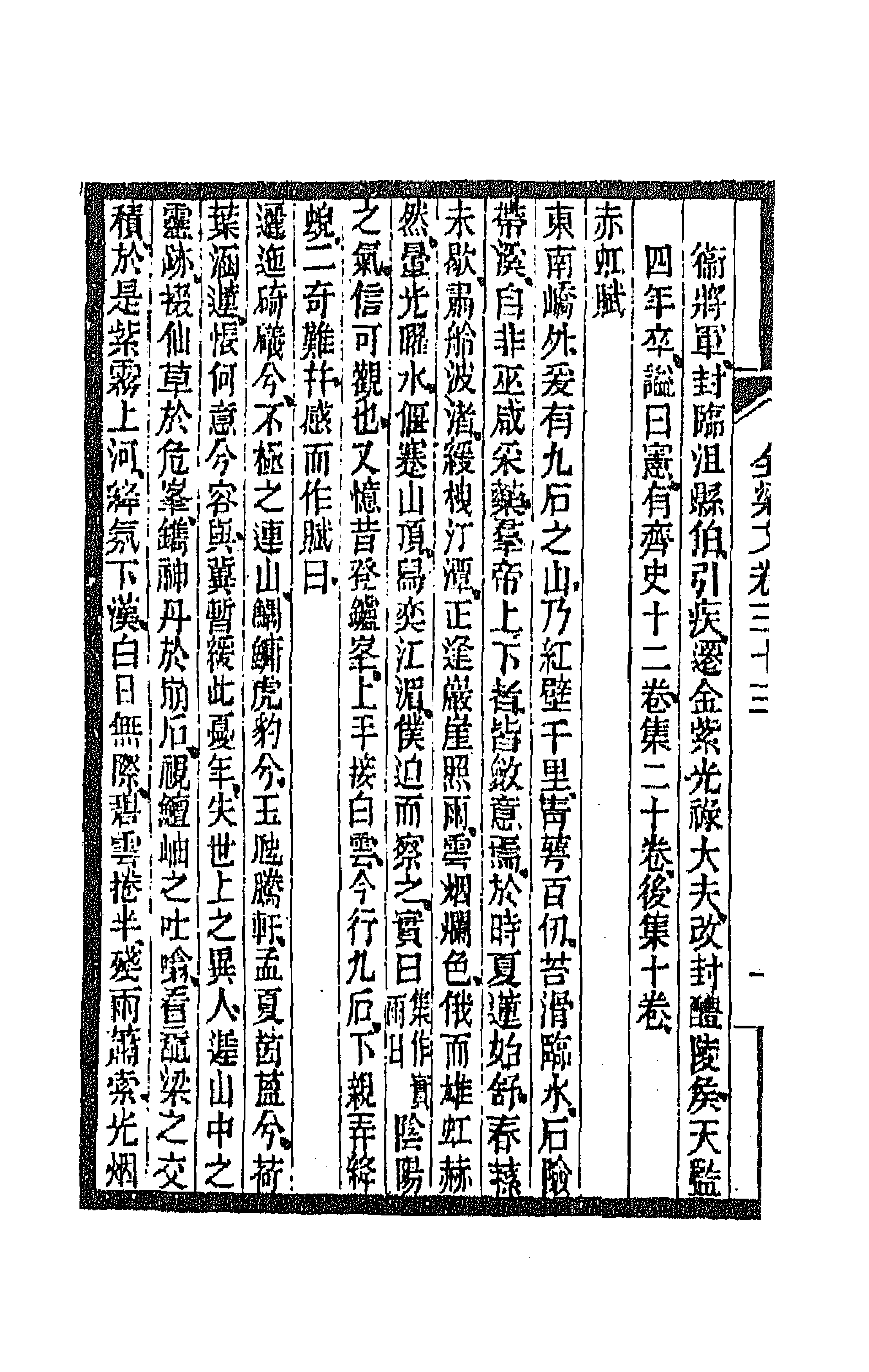 47443-全上古三代秦汉三国六朝文一百四十六 (清)严可均辑.pdf_第2页