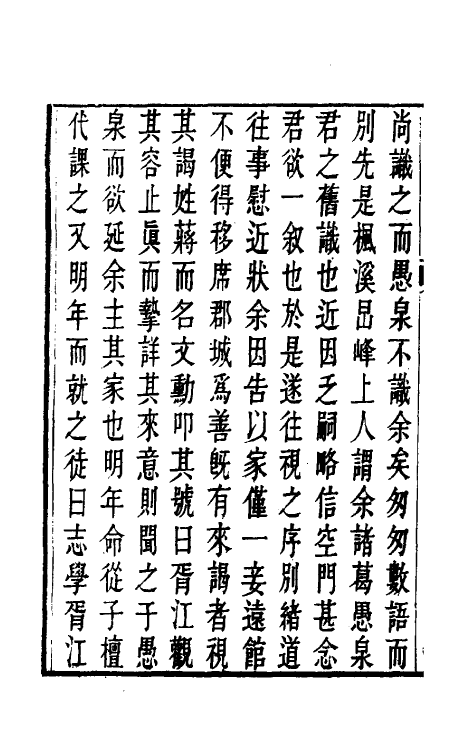 49817_律吕剩言.pdf_第3页