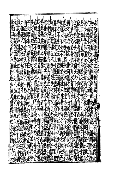 50313-四书辑释六 (元)倪士毅辑释.pdf_第3页