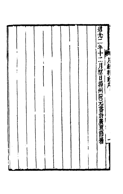 50844-石经补考一 (清)冯登府撰.pdf_第3页