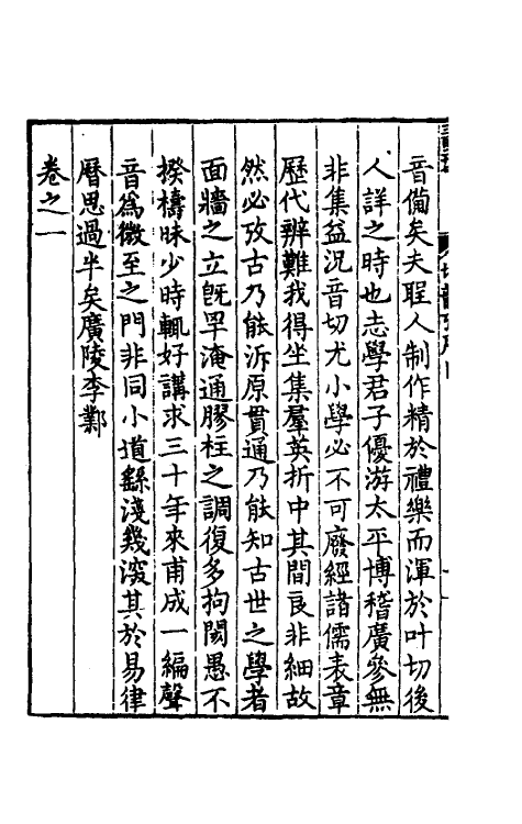 51853_切韵考.pdf_第3页