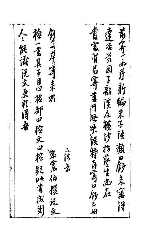 51659_诗古音绎.pdf_第2页